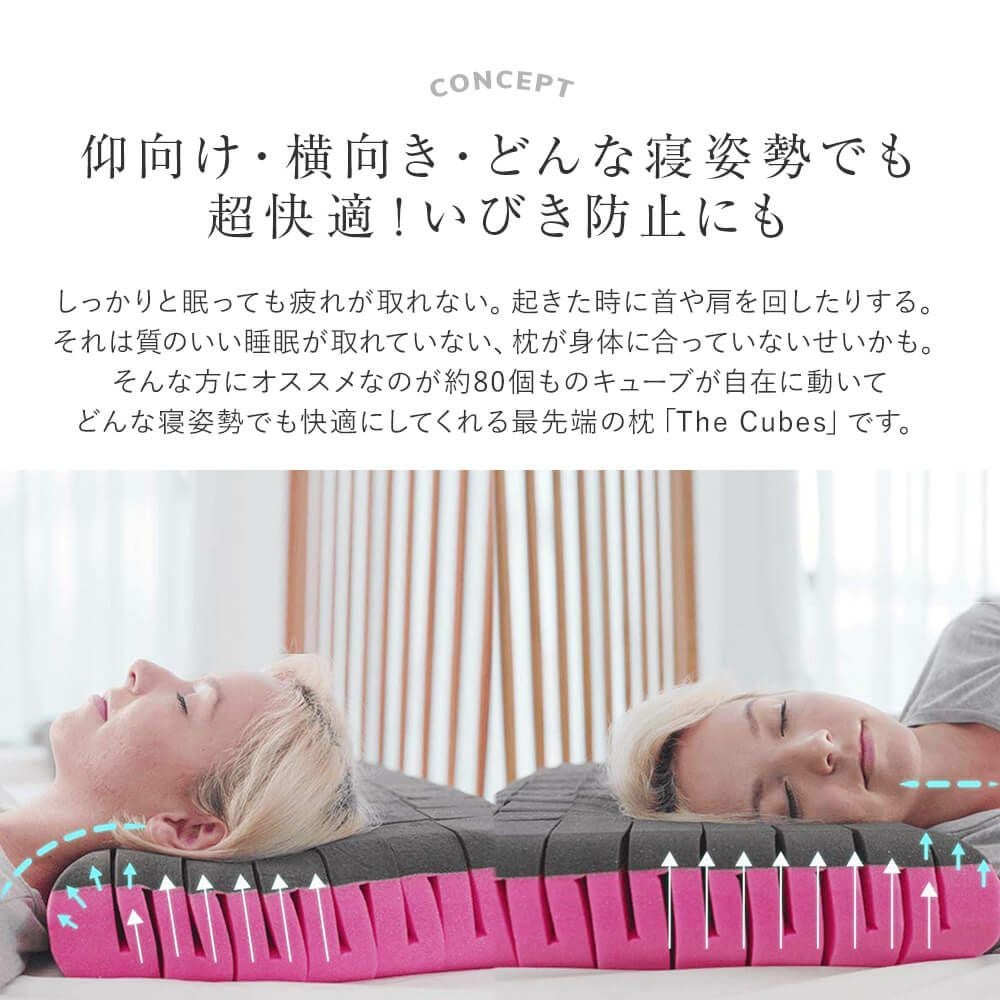 無重力枕 The Cubes スタンダードMサイズ（高さ10cm） | 日本最大級の