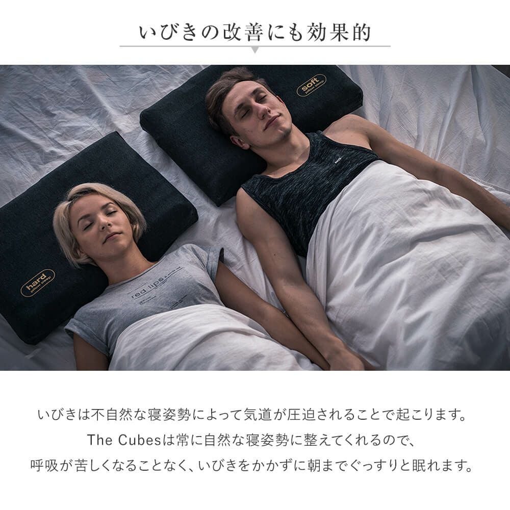 無重力枕 The Cubes スタンダードMサイズ（高さ10cm） | 日本最大級の