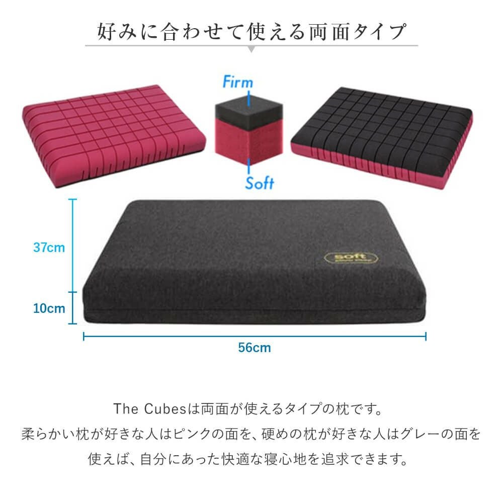 無重力枕 The Cubes スタンダードMサイズ（高さ10cm） | 日本最大級の