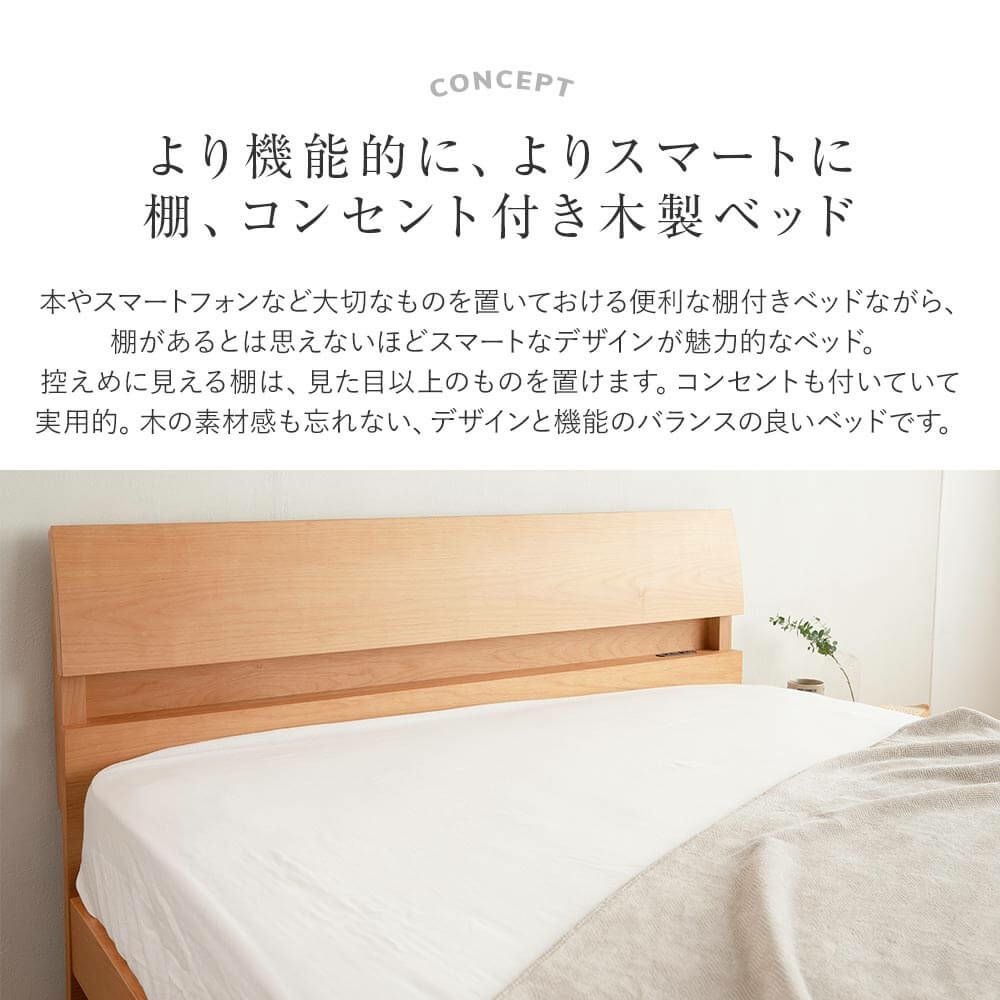 シングル】ドミールⅡ アルダー 【マットレス別売り】【組立設置付