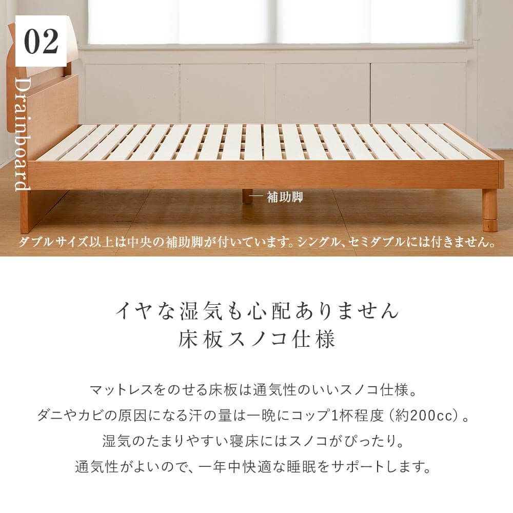 シングル】ドミールⅡ アルダー 【マットレス別売り】【組立設置付