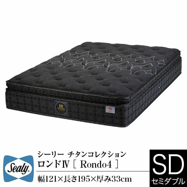 sealy シーリー　rondo ロンド3 セミダブル シーリーマットレス ロンド3 セミダブルサイズ シーリージャパン sealy