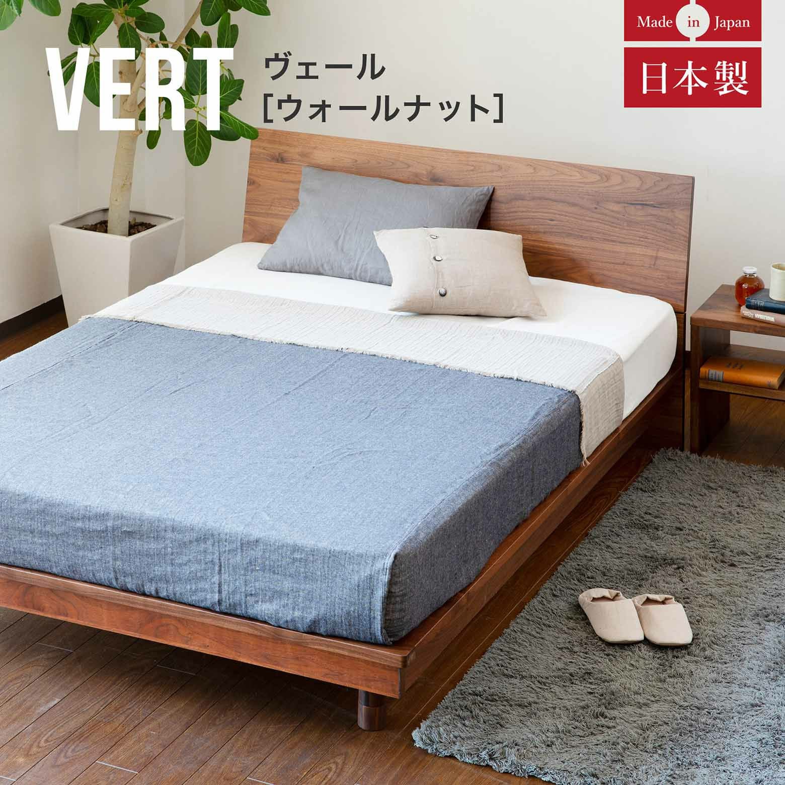 クイーン】ヴェール ウォールナット【マットレス別売り】【組立設置付