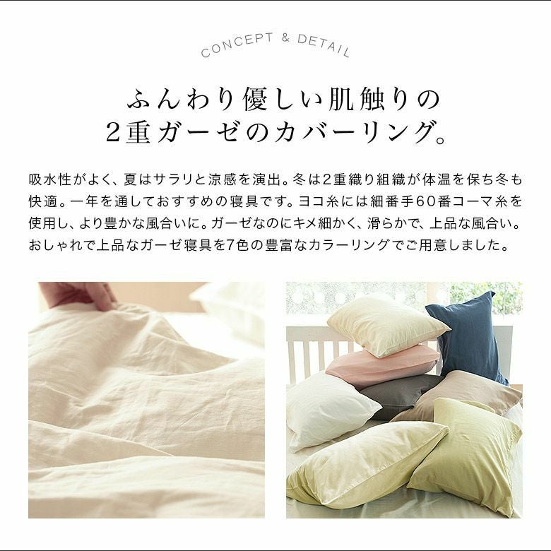 WQEプレミアムⅡ 専用シーツ ワイドキング】ダブルガーゼ【ボックスシーツ】(200×200×30cm) | 日本