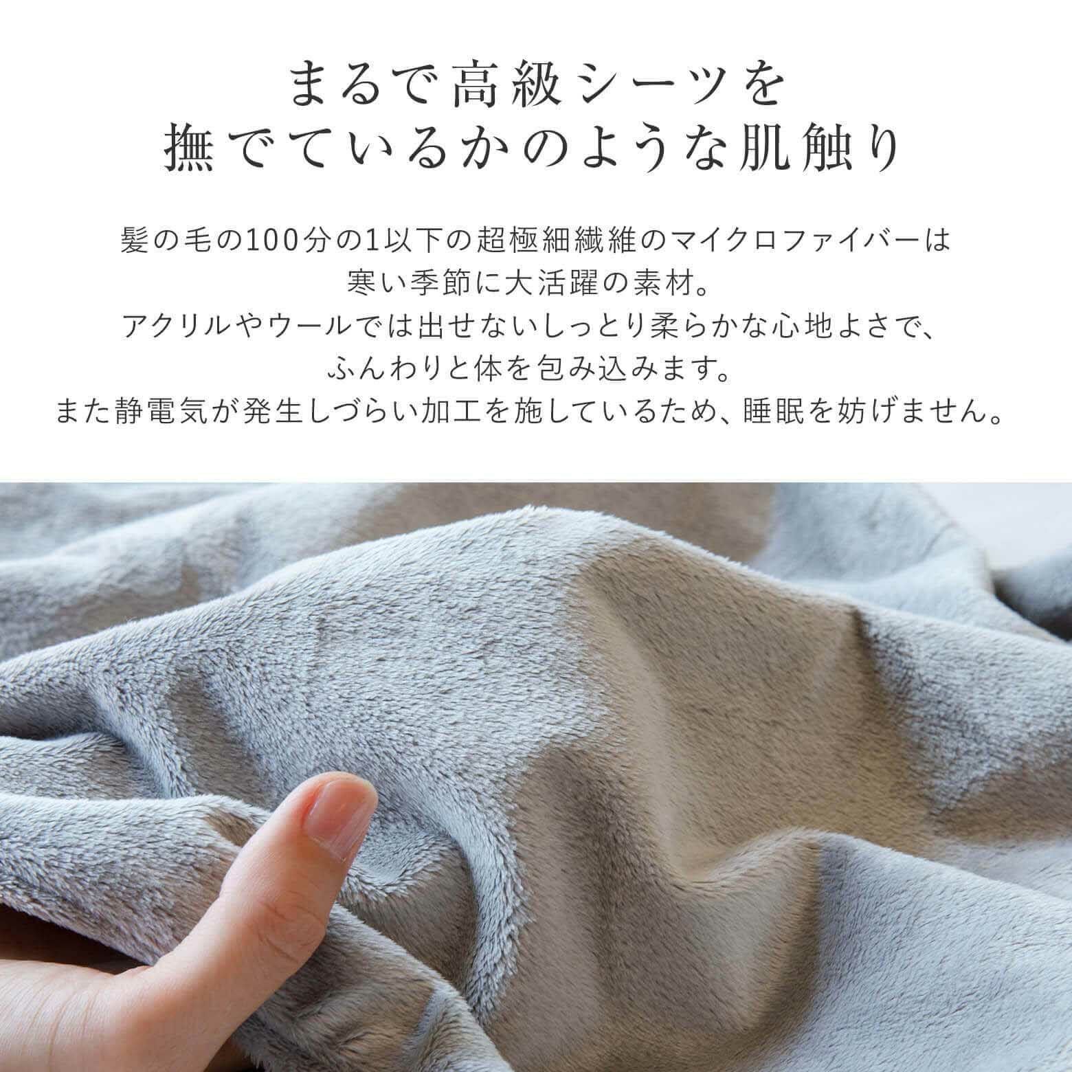 シングル+セミダブル（220cm幅）】 □マイクロファイバー【ベッド用