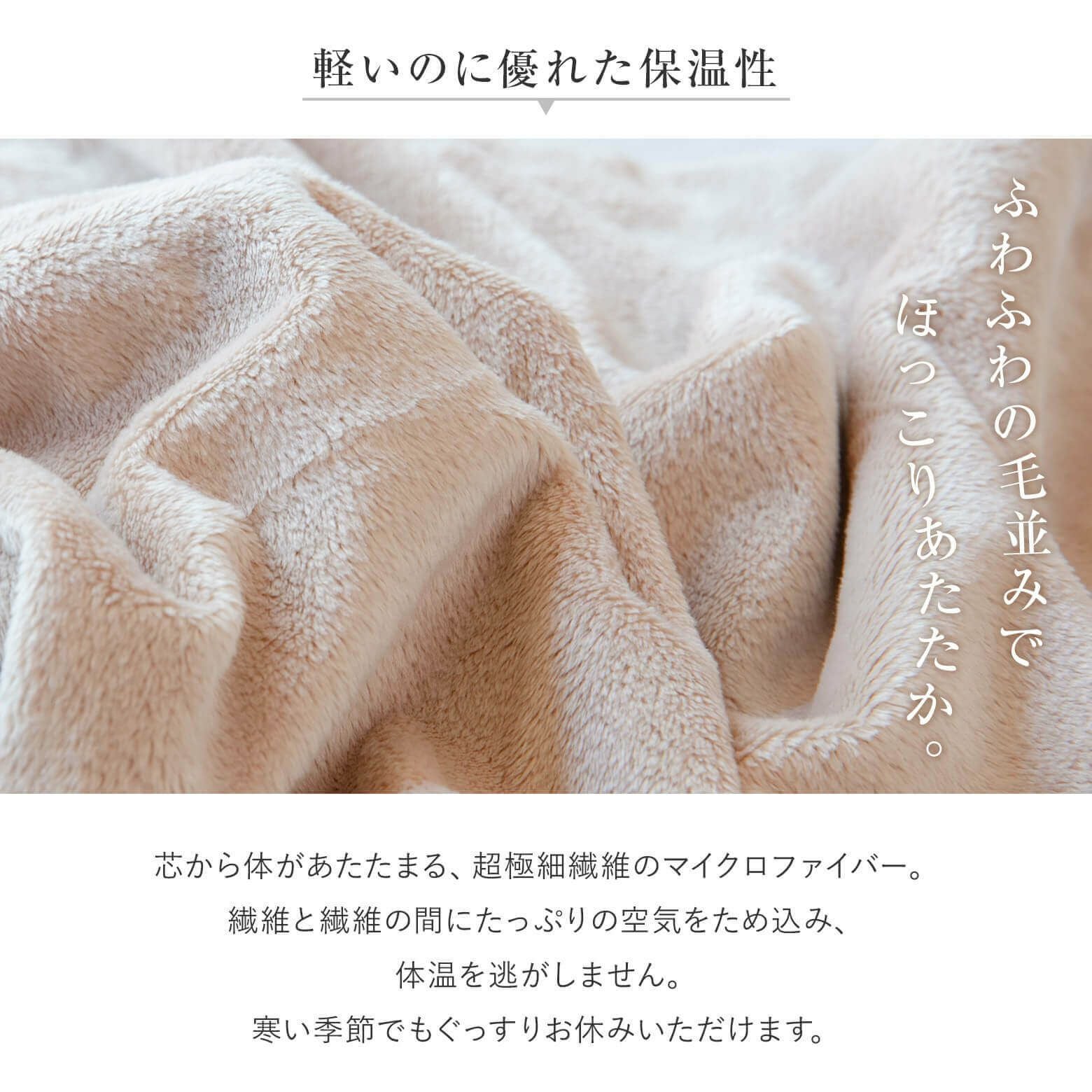 シングル+セミダブル（220cm幅）】 □マイクロファイバー【ベッド用