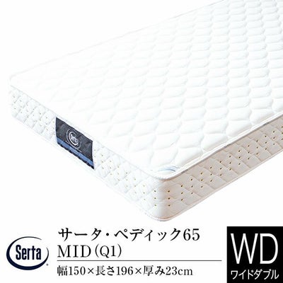 ワイドダブルサイズのマットレス一覧 | 日本最大級のベッド専門店 