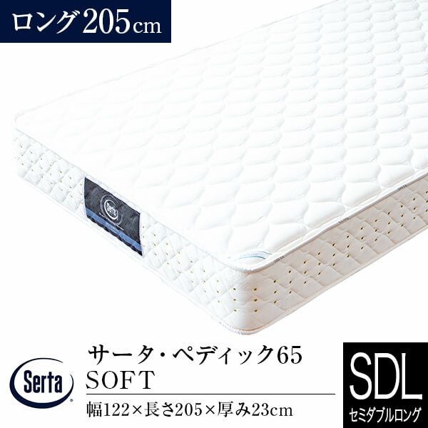 30周年記念モデルの2種類のコイルで加重分散と耐久性がアップしたマットレス セミダブルロングサイズ サータ・ペディック 30th アニバーサリー 205cm