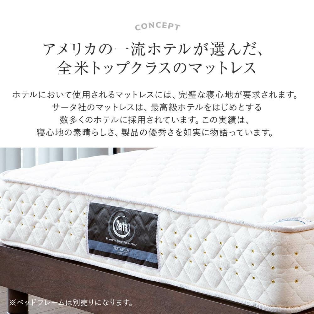 シングルロング】サータ・ペディック65 SOFT 213ロング | 日本最大級の