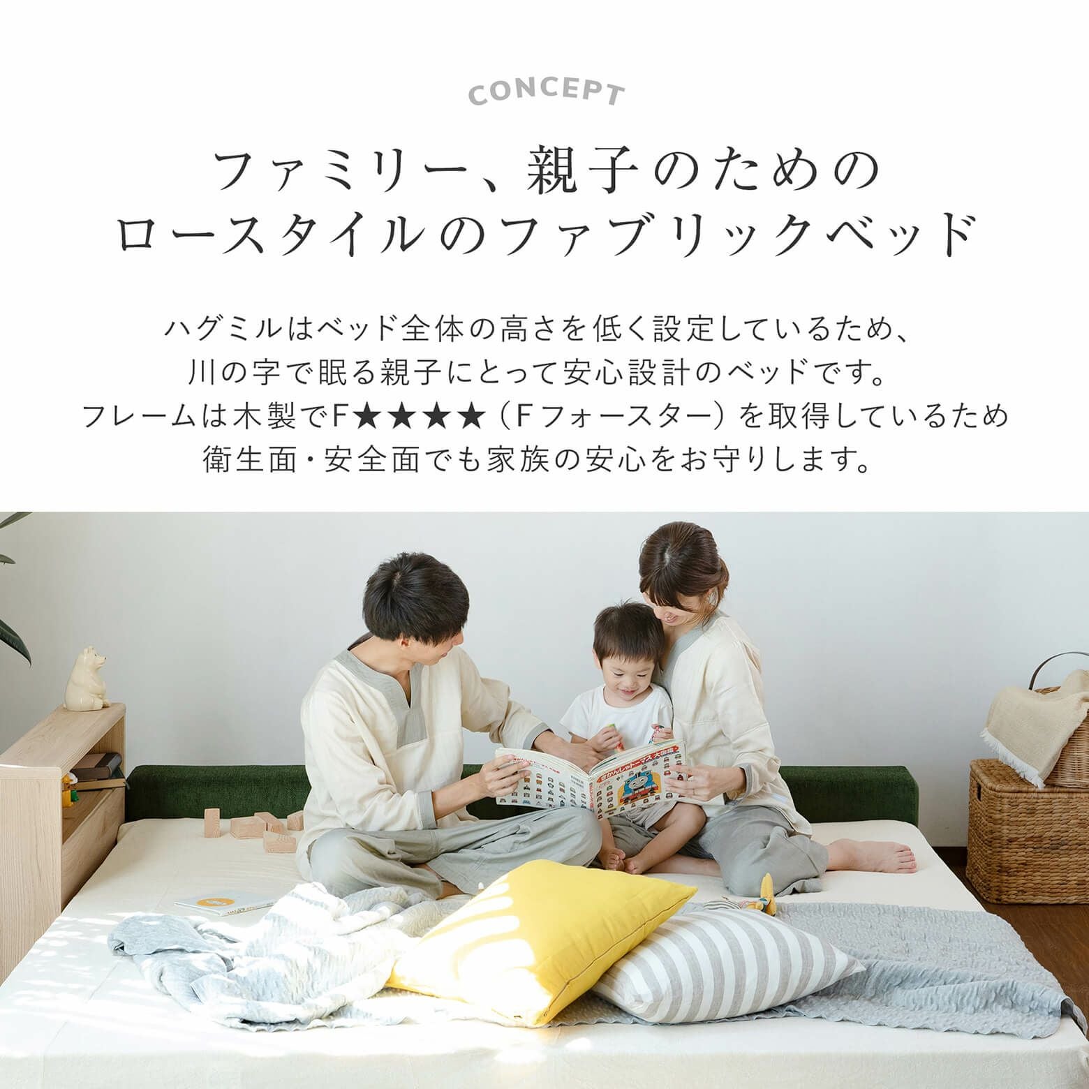 ハグミル　ベッドフレーム　セミダブルとシングルのセット　ワイドキング ワイドキング(シングル2台)】ハグミル【マットレス別売り】【組立設置