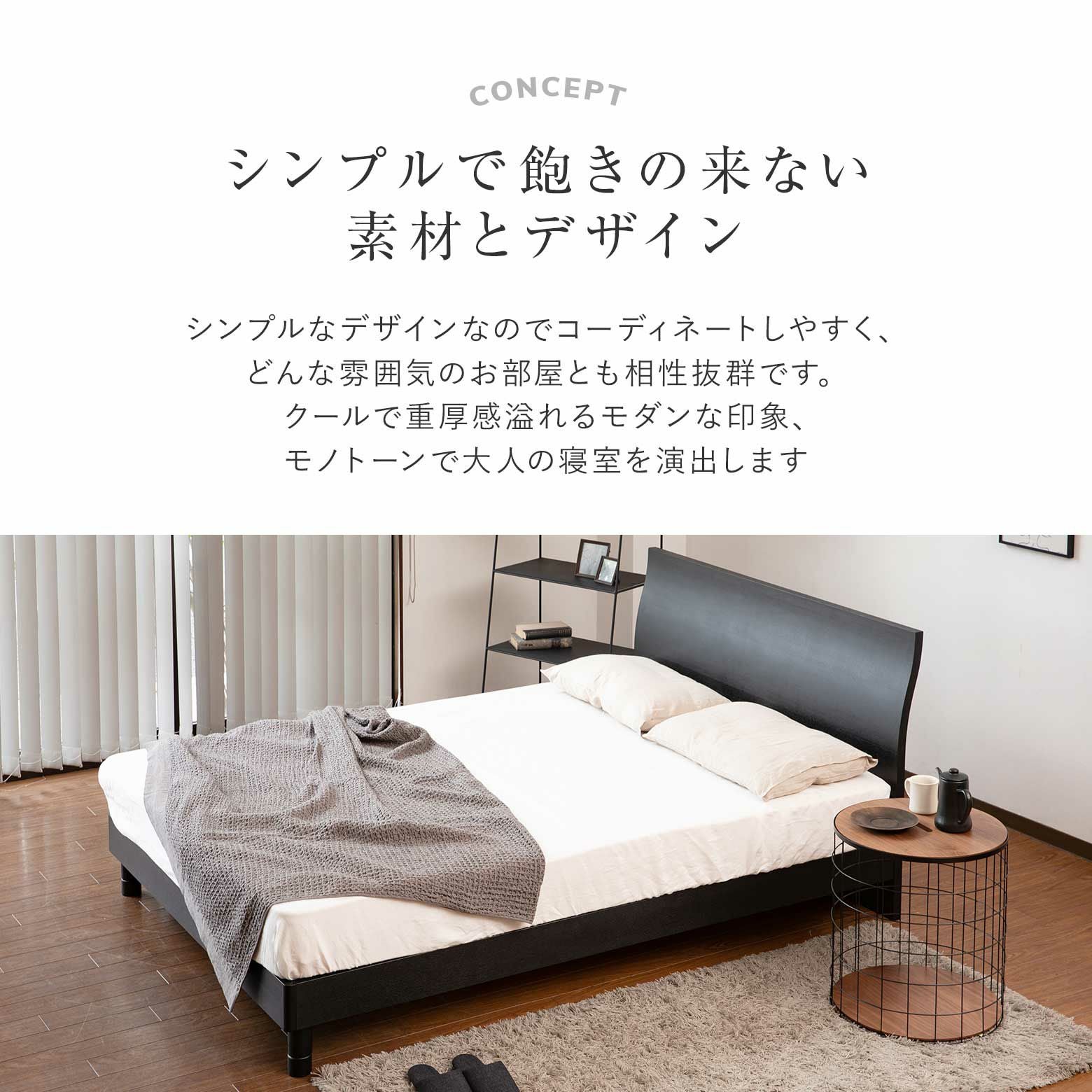 シングル】カルディナ ブラック【マットレス別売り】【組立設置付