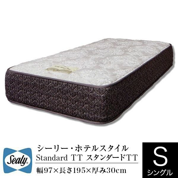 シングル】シーリー・ホテルスタイル スタンダードTT | 日本最大級の