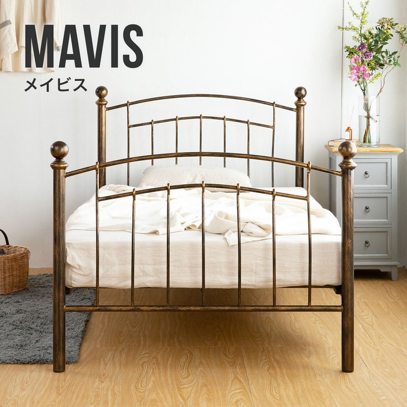緩やかな曲線美の優雅なデザインとブロンズ調のフレームが特長の金属製パイプベッド セミダブルサイズ メイビス