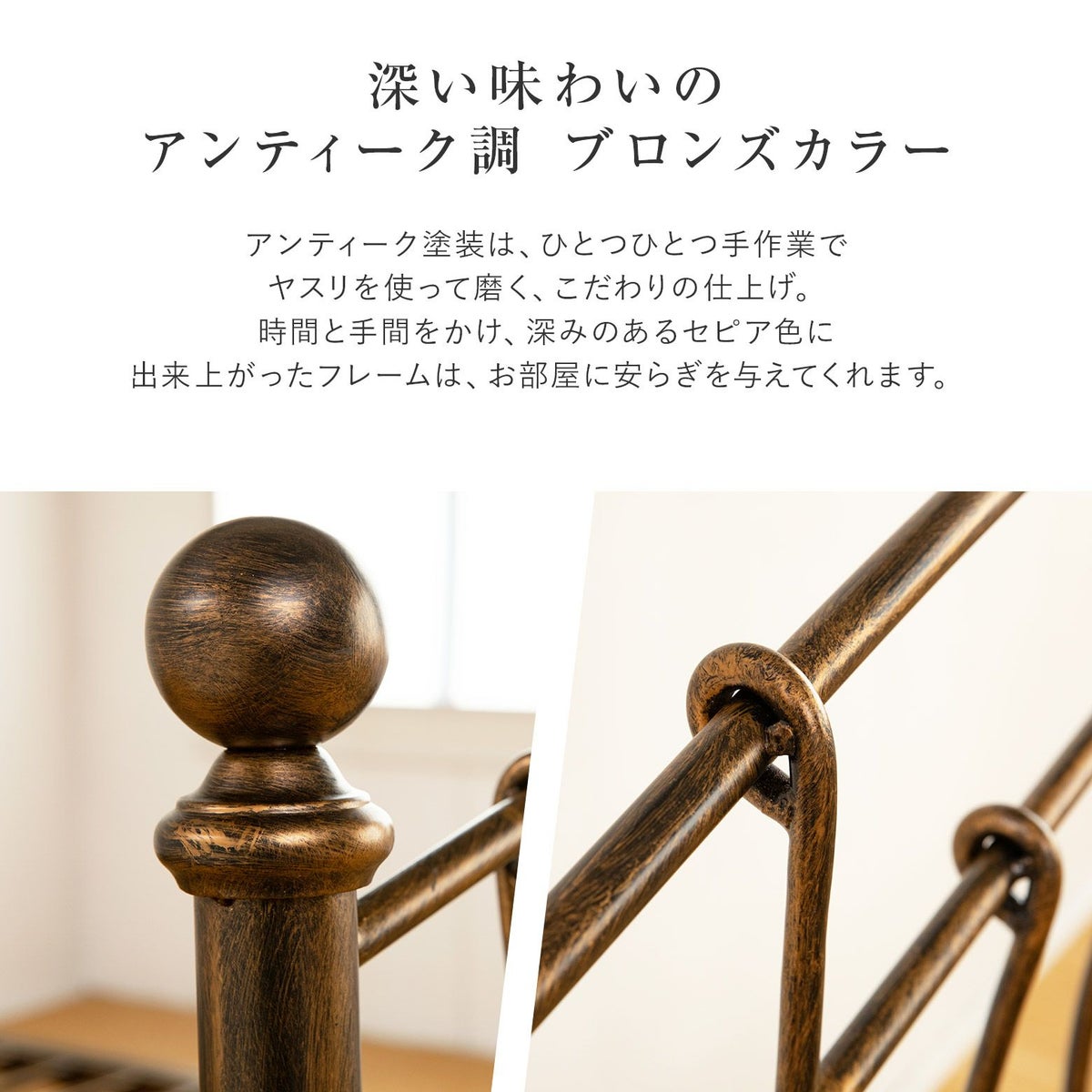 緩やかな曲線美の優雅なデザインとブロンズ調のフレームが特長の金属製パイプベッド セミダブルサイズ メイビス