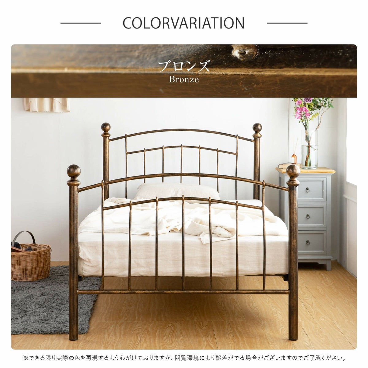 緩やかな曲線美の優雅なデザインとブロンズ調のフレームが特長の金属製パイプベッド セミダブルサイズ メイビス