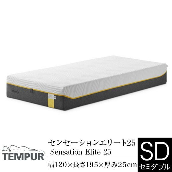 TEMPUR(テンピュール）のマットレス一覧 | 日本最大級のベッド専門店