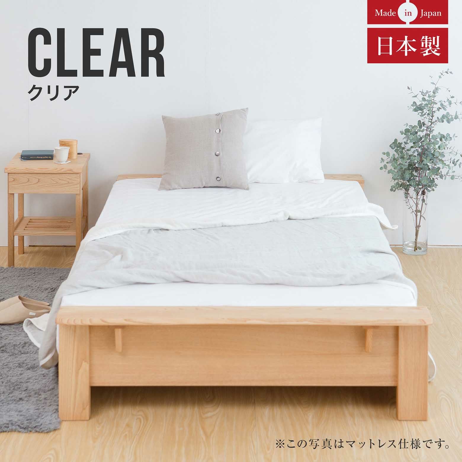 シングル】クリア【マットレス別売り】【組立設置付】 | 日本最大級の