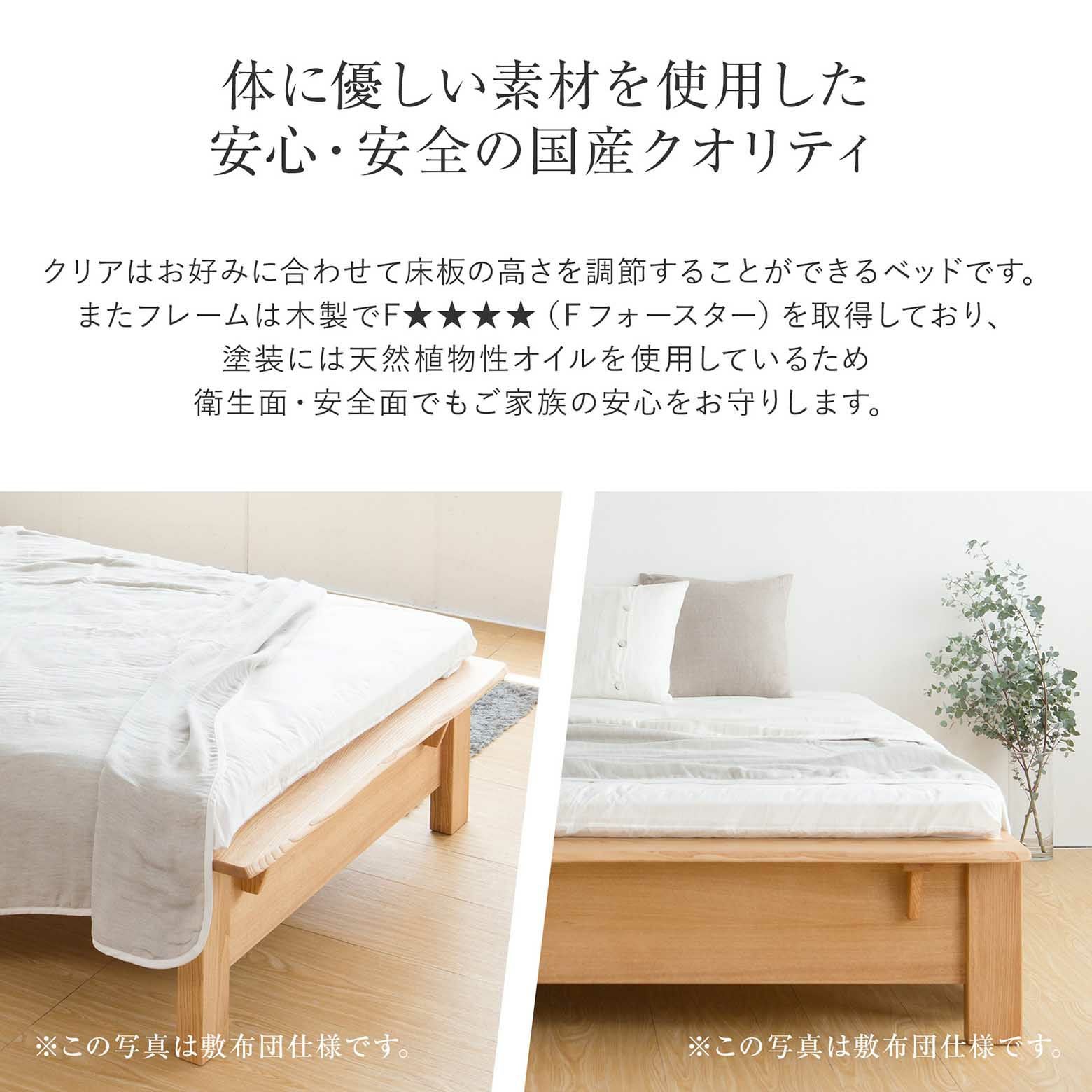 シングル】クリア【マットレス別売り】【組立設置付】 | 日本最大級の
