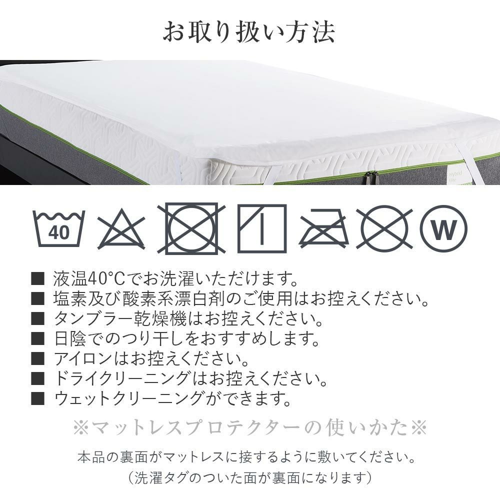 ダブル】テンピュール マットレスプロテクター | 日本最大級のベッド
