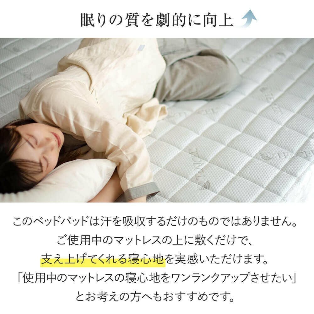 セミダブル】【Luxesleep】テンセル高反発ベッドパッド | 日本最大級の