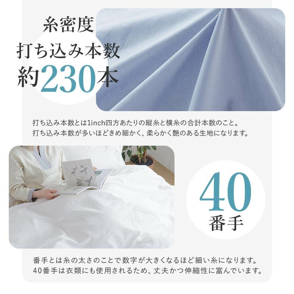 ファミリー用 240cm】防ダニ コットンツイル ボックスシーツ 240×200cm