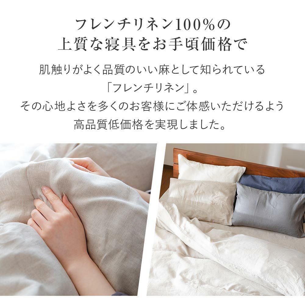 セミダブル】麻100％ サニーリネン ボックスシーツ | 日本最大級の