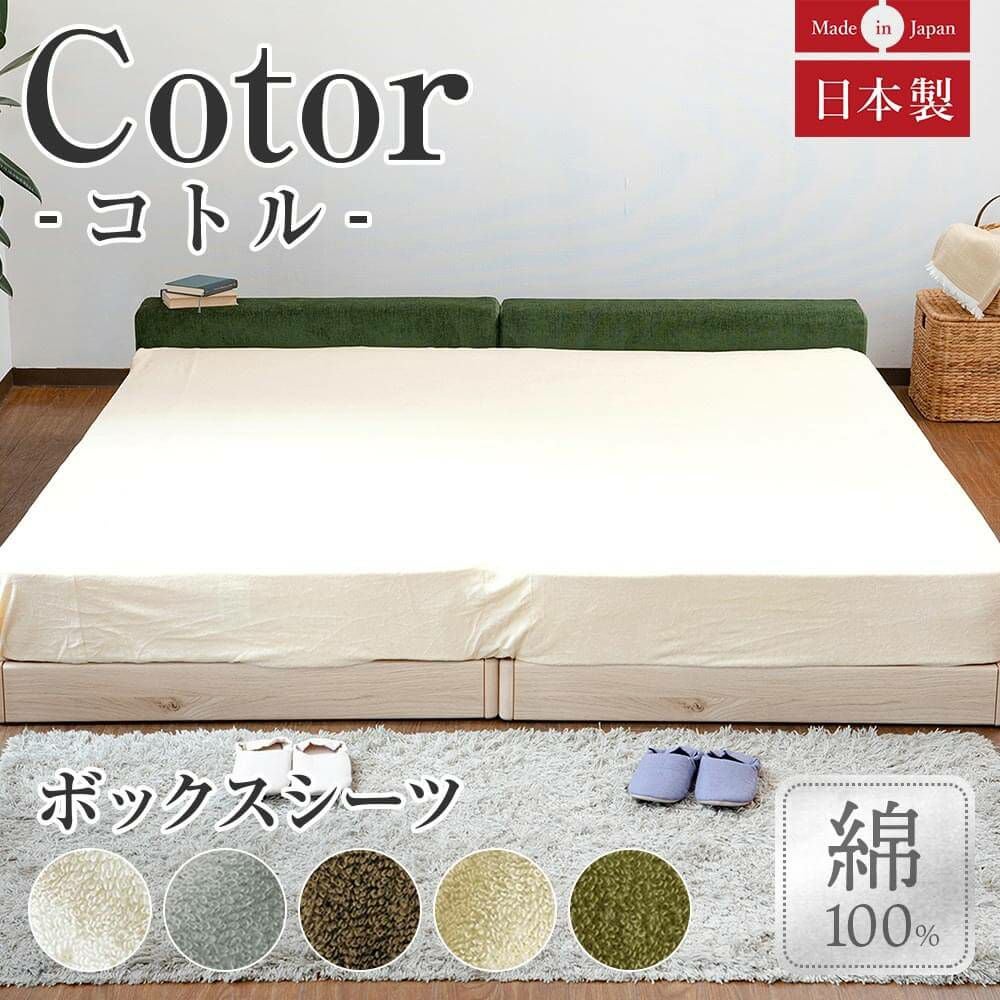 ファミリー用 220cm】国産シンカーパイル Cotor （コトル）【ボックス