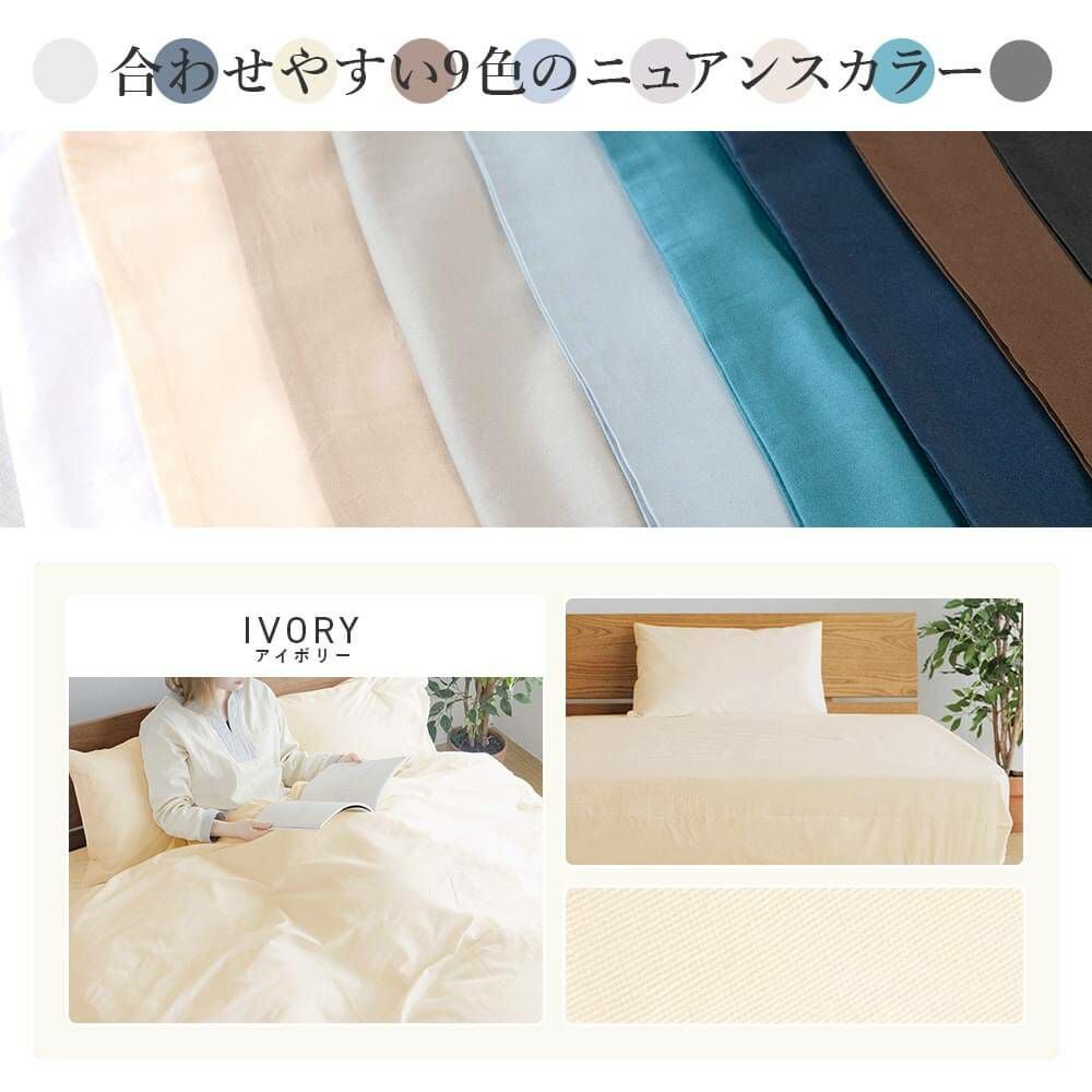 ワイドダブル】防ダニ コットンツイル ボックスシーツ | 日本最大級の