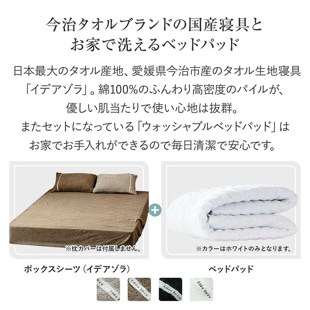 ダブル】【ダブルサイズ】今治タオル＜イデアゾラ＞ボックスシーツと
