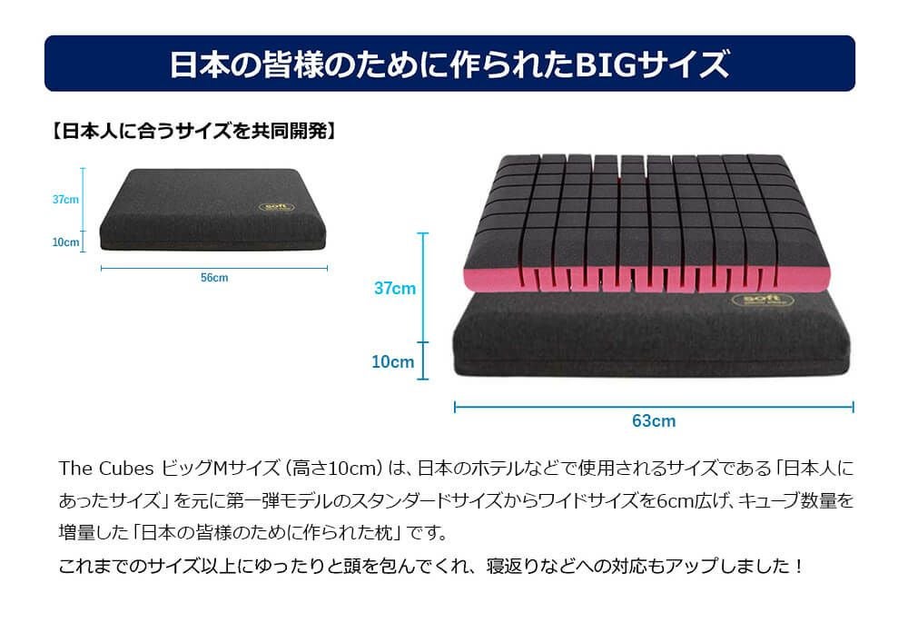 無重力枕 The Cubes ビッグMサイズ（高さ10cm） | 日本最大級のベッド