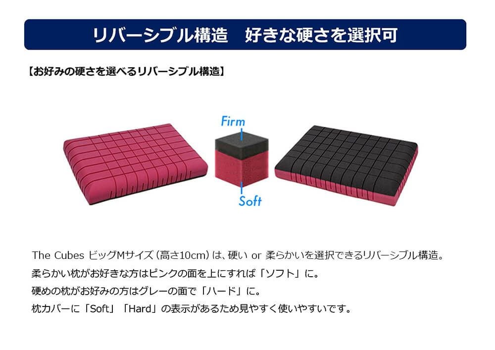 無重力枕 The Cubes ビッグMサイズ（高さ10cm） | 日本最大級のベッド
