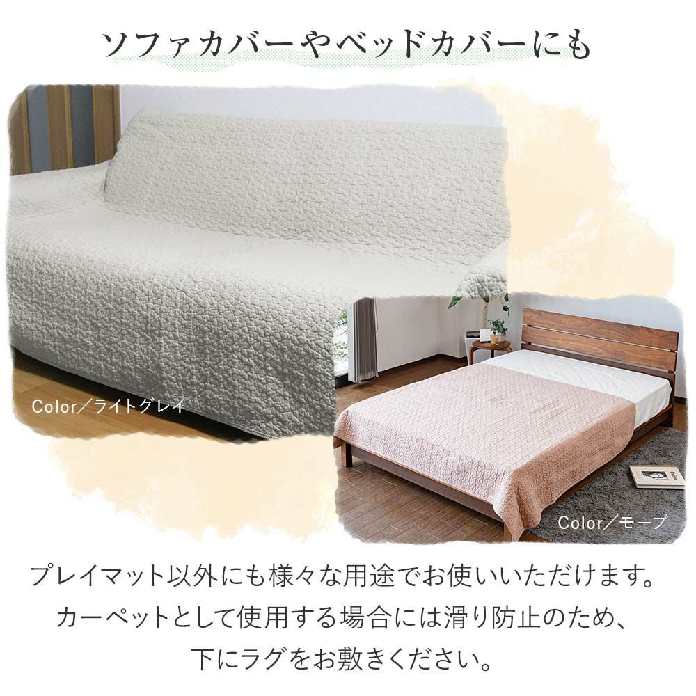 70×100】イブル マルチカバー キルティング ベビーマット | 日本最大級