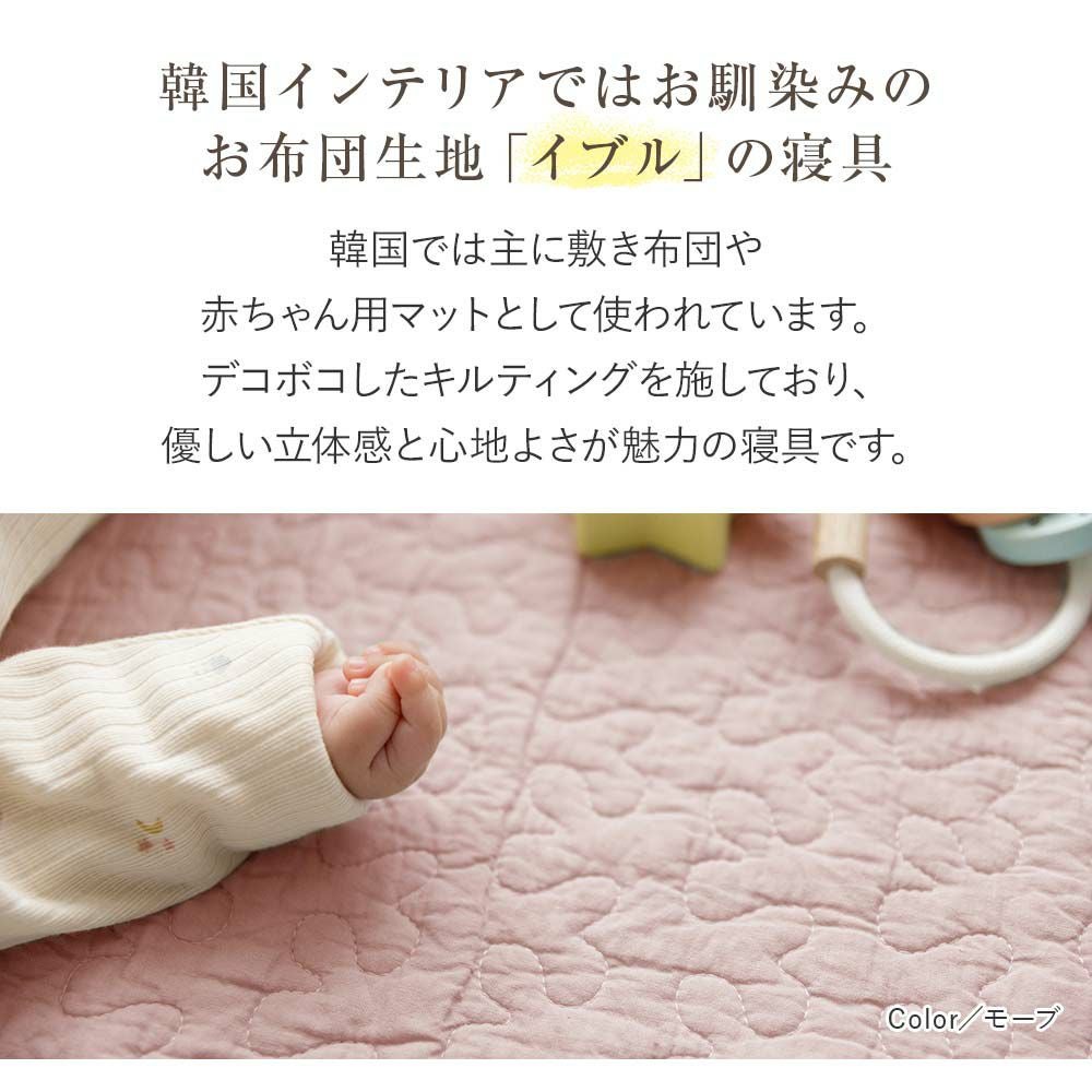 200×200】イブル マルチカバー キルティング ベビーマット | 日本最大