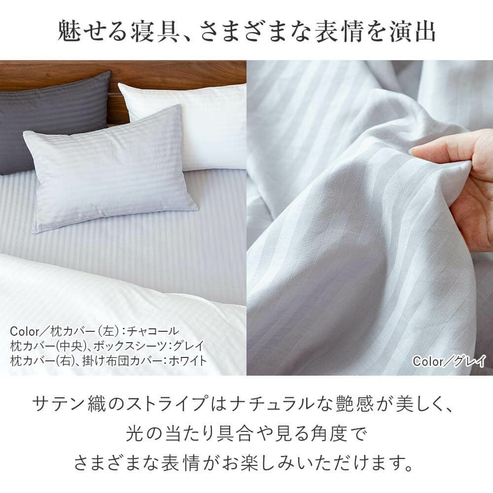 クイーン】ルクス サテンストライプ ボックスシーツ | 日本最大級の