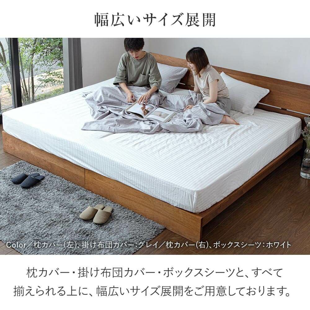 クイーン】ルクス サテンストライプ ボックスシーツ | 日本最大級の