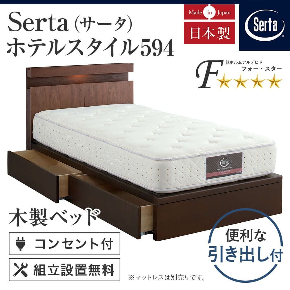 シングルベッド シングルベッド サンティエ-GR-DR-24NEX-7.5EURO | TWO-ONE STYLEネット