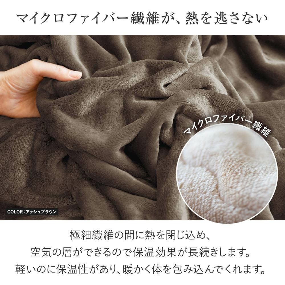 未使用訳あり　プレミアムマイクロファイバー　２枚合わせ毛布　旭化成発熱わた入り　クイーン　シルバー 西川（nishikawa） 2枚合せ毛布 もっと ふっくら あたたか エリ付