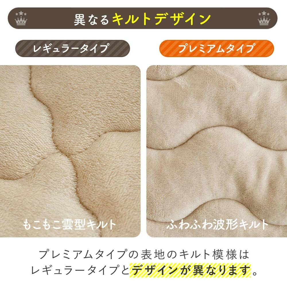 ワイドキング】吸湿発熱ふわふわマイクロファイバー敷パッド