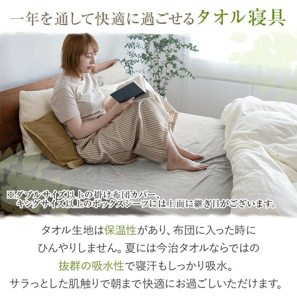 シングル】IYOLUCA(イヨルカ) ボックスシーツ(100×200×35cm) | 日本