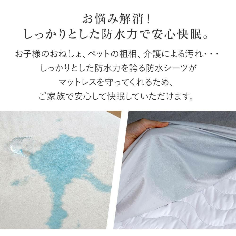 ファミリー用 220cm】防水ボックスシーツ(220×200×30cm) | 日本最大級