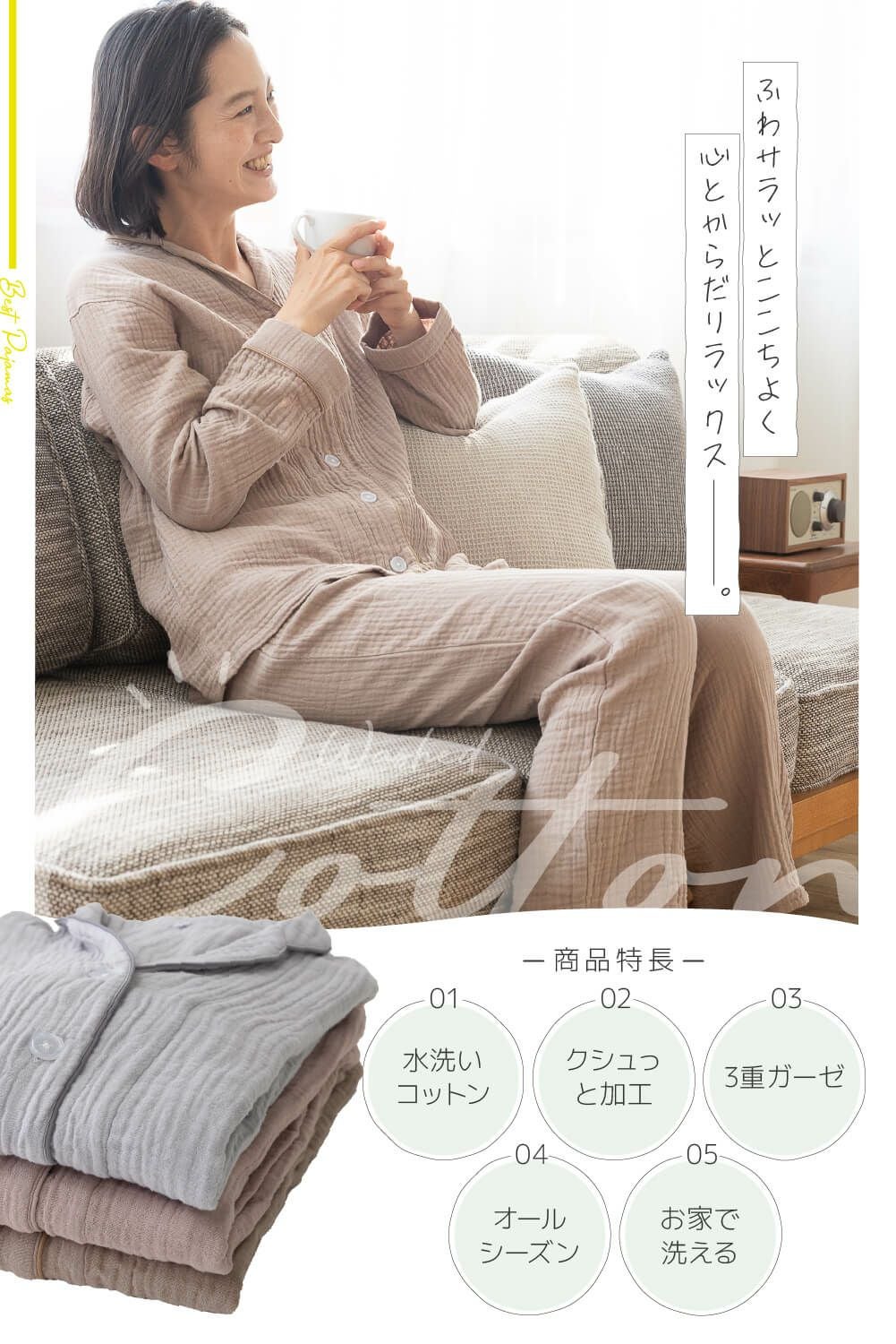 yucuss(ユクスス) 水洗いコットンでクシュっと仕上げた ガーゼパジャマ