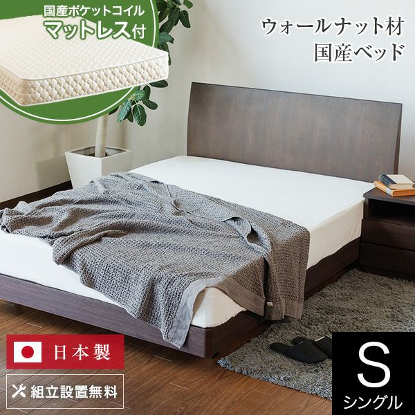 シングル】センシスト921 ステーションタイプ床面高22cm【国産ポケット