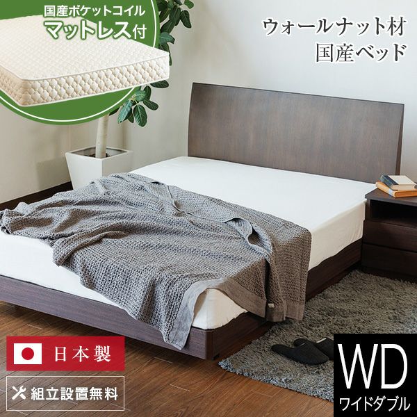 値段さげましたビーナスベッドワイドダブル dreambed | 日本最大級のベッド専門店 ビーナスベッド