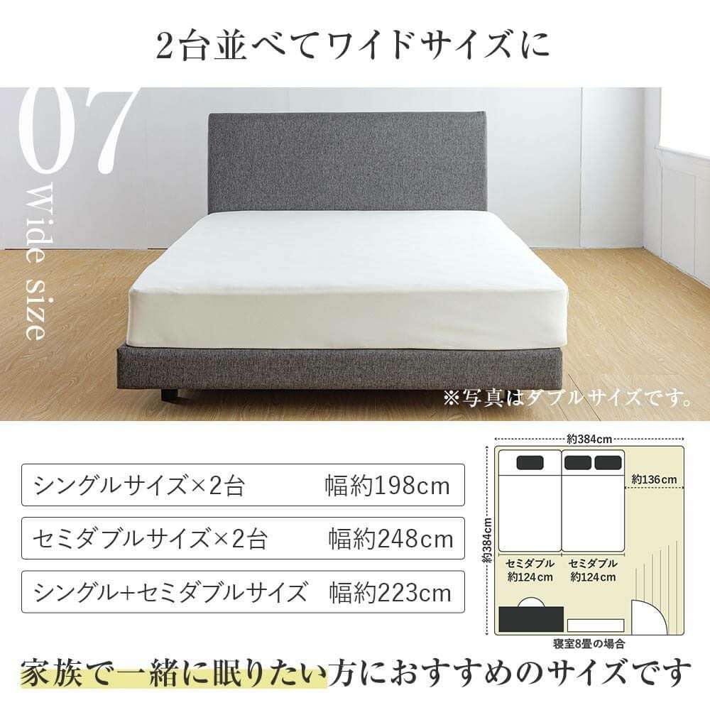 シングル】ユメシア478 ファブリックステーションタイプ 床面高22cm
