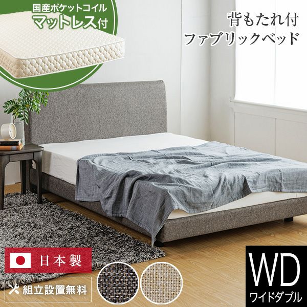 値段さげましたビーナスベッドワイドダブル dreambed | 日本最大級のベッド専門店 ビーナスベッド