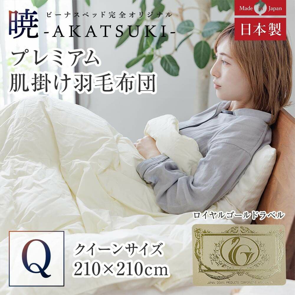 クイーン | 日本最大級のベッド専門店 ビーナスベッド