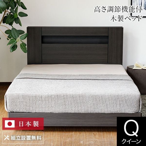 クイーンサイズの木製ベッド・フレーム一覧 | 日本最大級のベッド専門