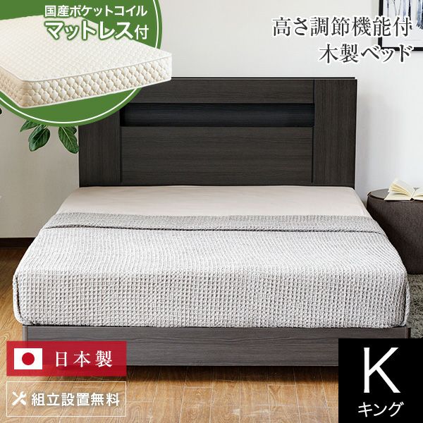 habitat ハビタ　キングサイズベッドフレーム キングサイズのベッド・フレーム一覧 | 日本最大級のベッド専門店