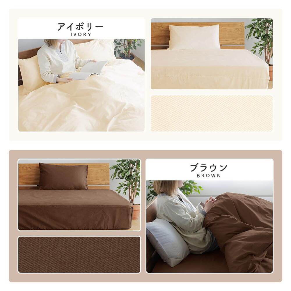 ファミリー用 260cm】防ダニ コットンツイル ボックスシーツ 260×200cm