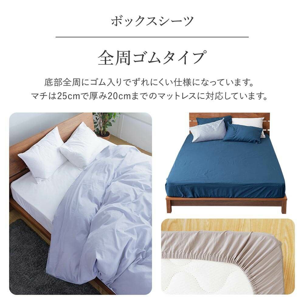 ファミリー用 280cm】防ダニ コットンツイル ボックスシーツ 280×200cm
